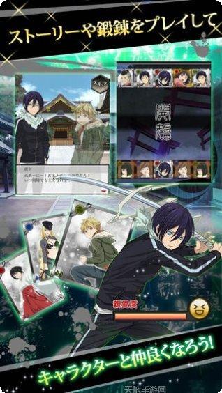 野良神神与缘角色介绍
