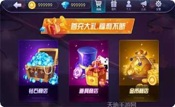 途途娱乐新手教程