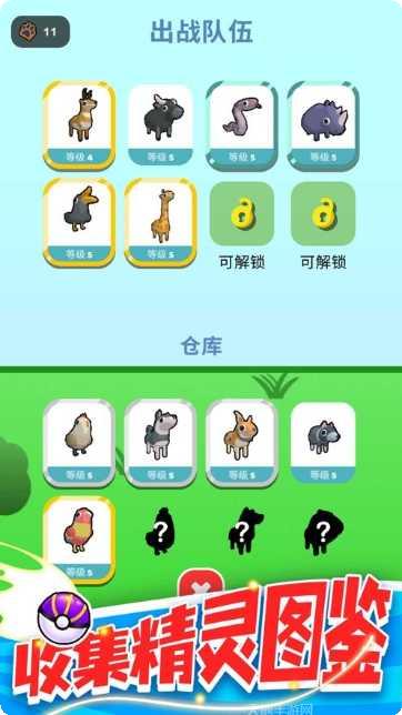 精灵大师九游版攻略