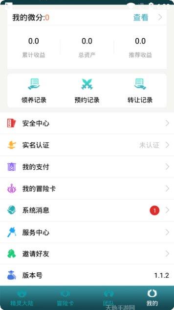 精灵大师九游版角色推荐