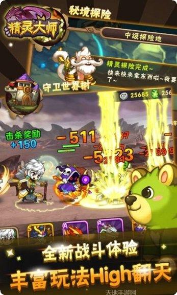 精灵大师九游版游戏评测