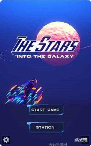 无尽星空2攻略