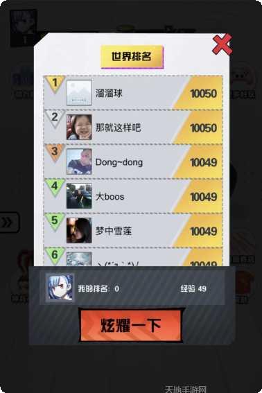 我射的箭贼准游戏操作技巧