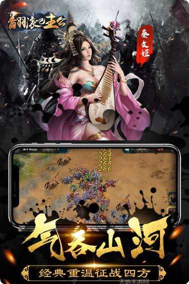 翻滚吧主公折扣版礼包