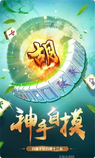吉水逗趣麻将下载