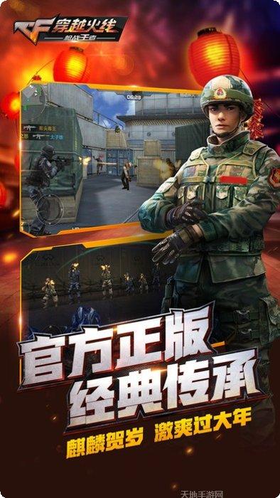 腾讯大逃杀角色介绍