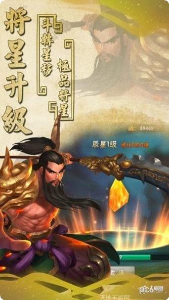 三国杀2新手教程