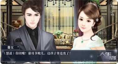人生重生模拟器攻略