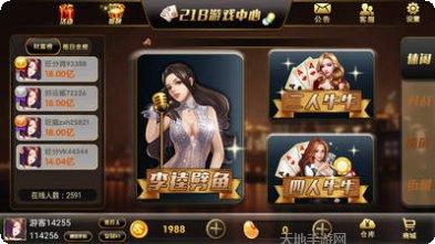 电竞棋牌游戏下载