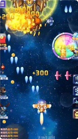 星空飞机冒险之旅