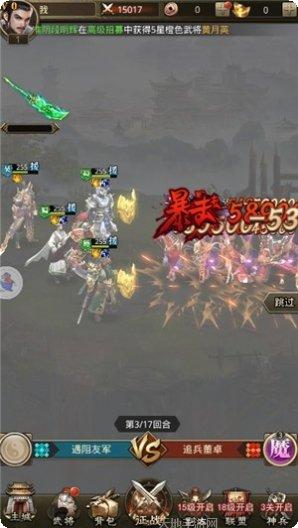 主公我来也角色