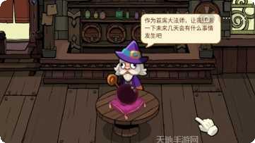 魔力之剑攻略