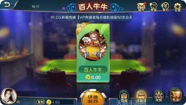 聚友大联盟棋牌安卓版