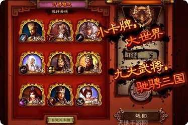 卧龙传说下载地址