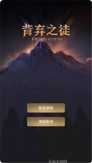 背弃之徒下载地址