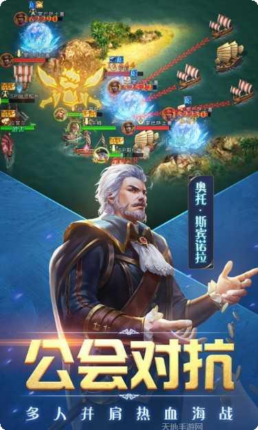 奋战海战联盟组建