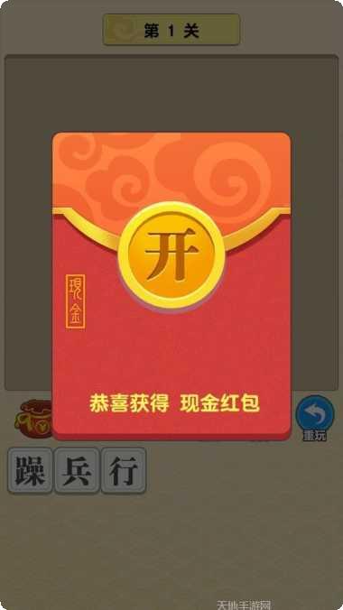 成语大财神玩法介绍