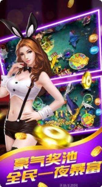 欢乐星空赚金版下载