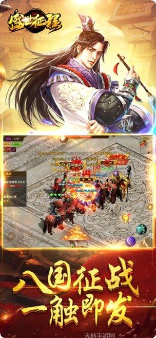 盛世征程装备获取
