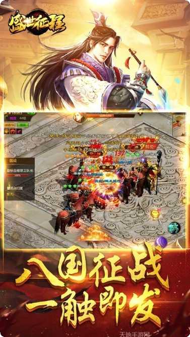 盛世征程战斗技巧