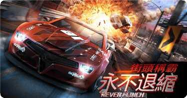 赛车狂热竞速大师安卓版