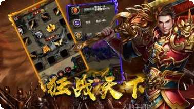 八荒神魔踪途下载