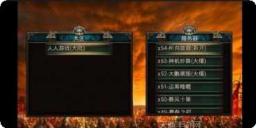 烈焰神屠攻略