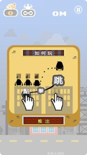 跳跃小偷最新版本