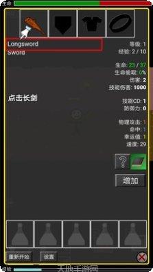 地牢勇士攻略