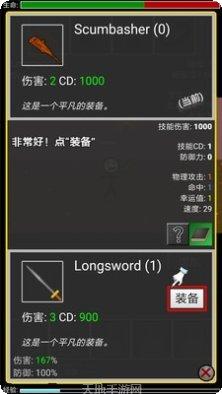 地牢勇士副本挑战