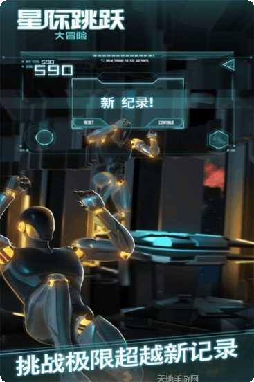 星巡守卫队攻略