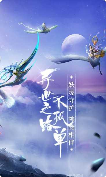 青云仙迹游戏攻略