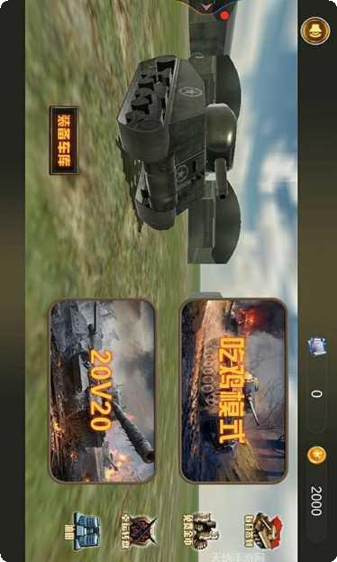 坦克狙击战攻略