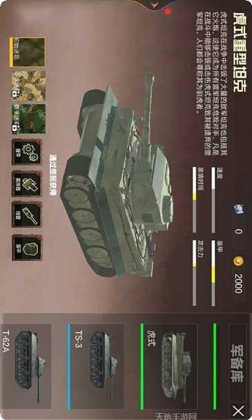 坦克狙击战玩法介绍