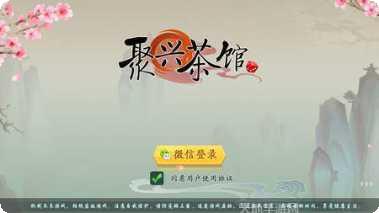 聚兴棋牌苹果版