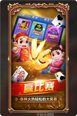 快手大家赢玩法介绍