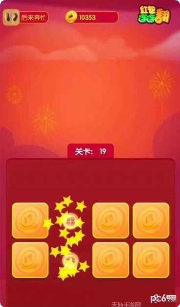 连连赚翻天提现