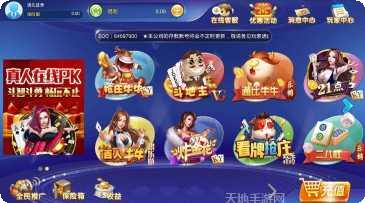 AK棋牌最新版本