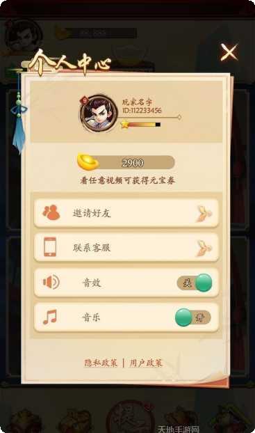 修仙来了游戏攻略