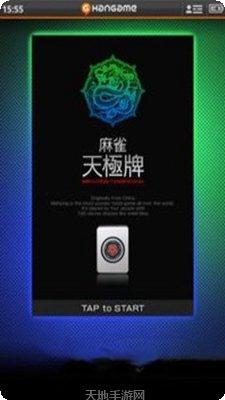 麻雀天极牌下载