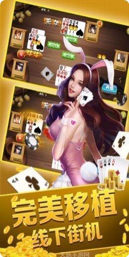 碰碰棋牌安卓版
