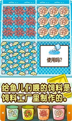 水族馆大冒险游戏玩法