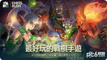 腾讯ChessRush下载