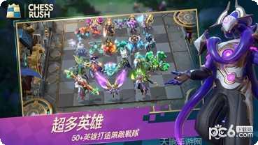 腾讯ChessRush更新
