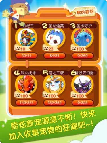 掌上洛克宠物养成