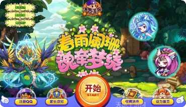 掌上洛克冒险挑战