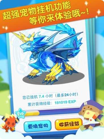 掌上洛克魔法世界