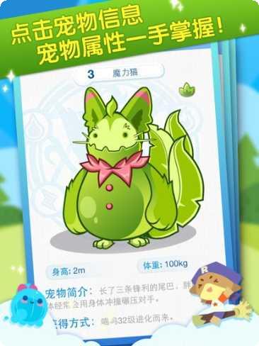 掌上洛克道具收集