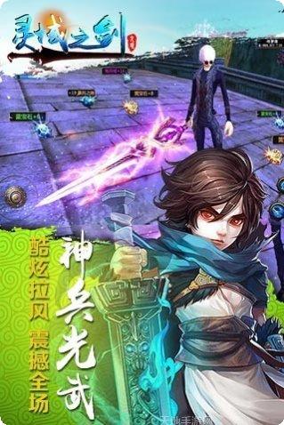 灵域之名剑道装备获取