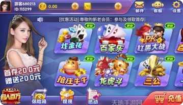 旺发棋牌游戏规则